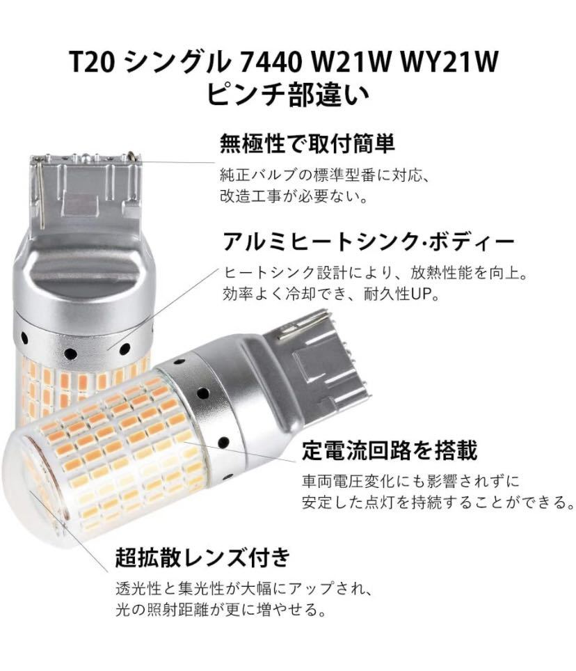 【送料無料】Catland T20 LED ウインカー アンバー オレンジ キャンセラー 抵抗内蔵 シングル ウェッジ LEDバルブ 広角レンズ 2個セット_画像2