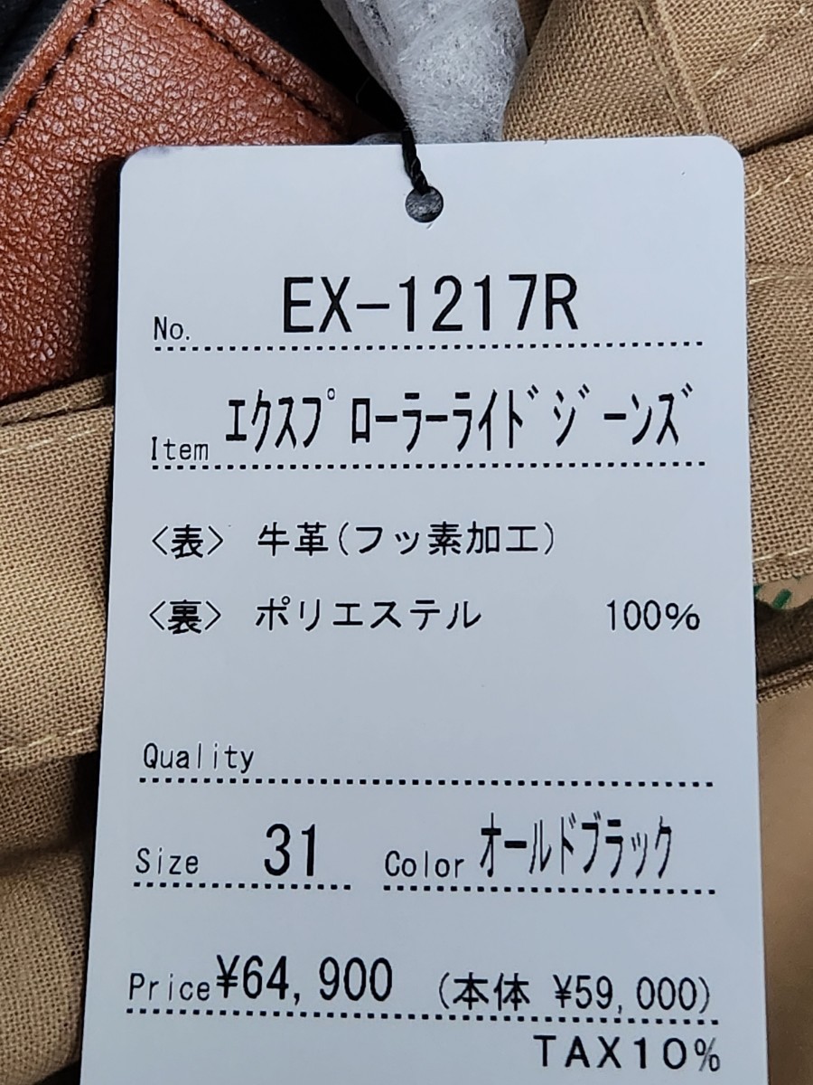 クシタニ エクスプローラーライドジーンズ 新品 31インチ | www