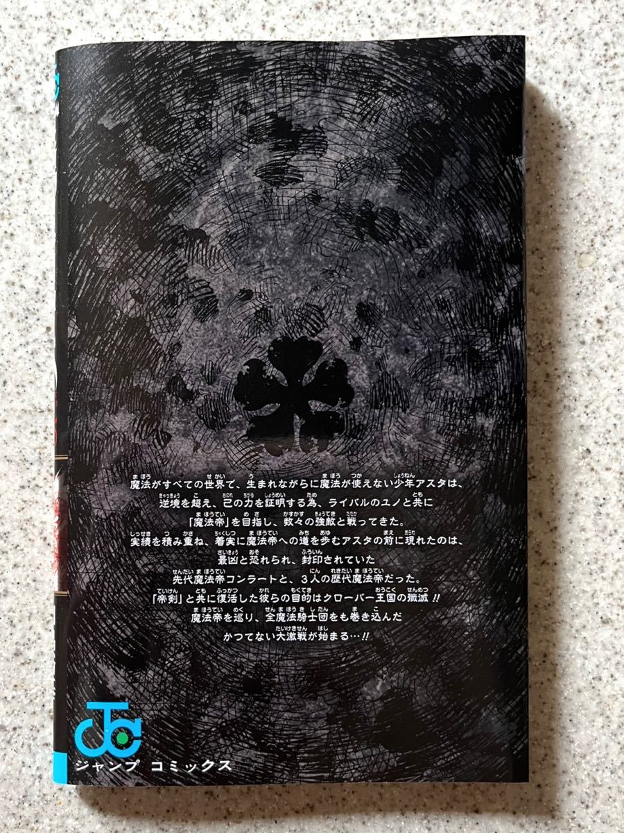 劇場版 ブラッククローバー 魔法帝の剣 入場者特典 23.5巻 小冊子 小説 コミックス 映画