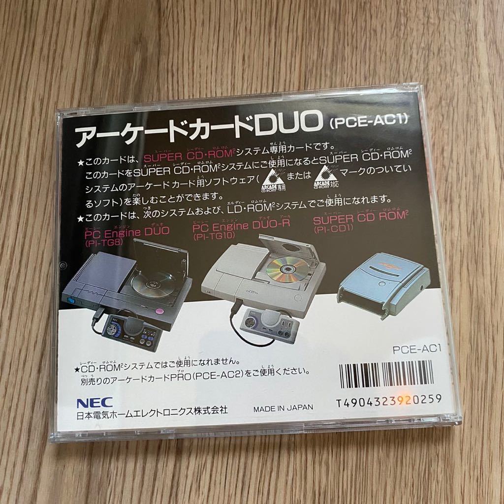 PCエンジンDUO-R X アーケードカードDUOセット NEC ゲーム機 PCEngine