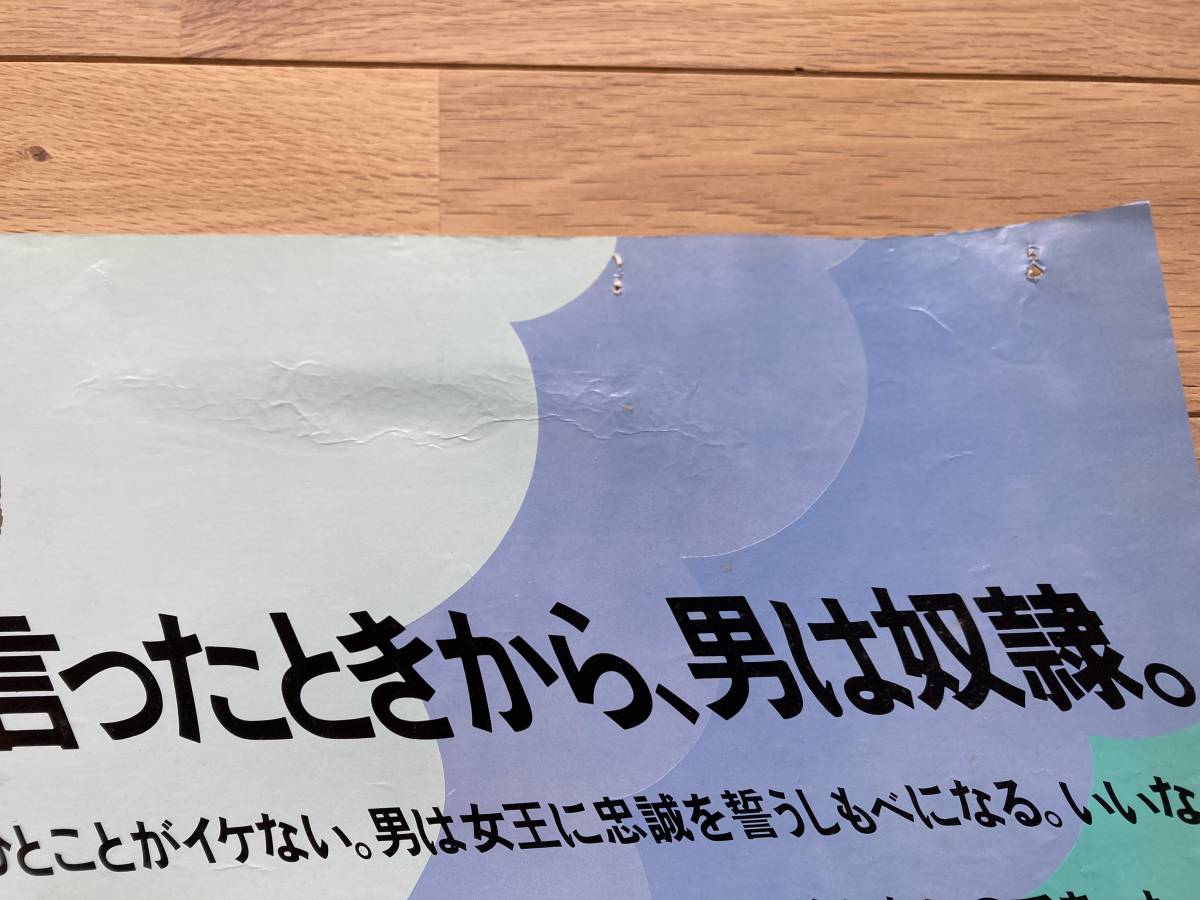 めぞん一刻 車内中吊り広告ポスター(06)/高橋留美子 めぞん一刻 車内中吊り広告ポスター(06)/高橋留美子