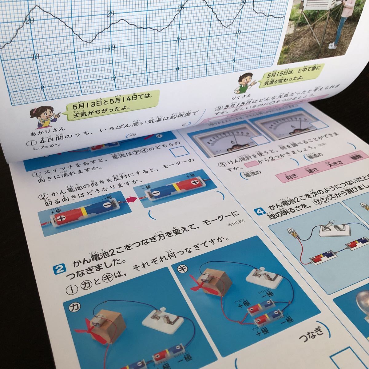 0556 基礎基本理科A ４年 正進社 非売品 小学 ドリル 問題集 テスト用紙 教材 テキスト 解答 家庭学習 計算 漢字 過去問 ワーク _画像4