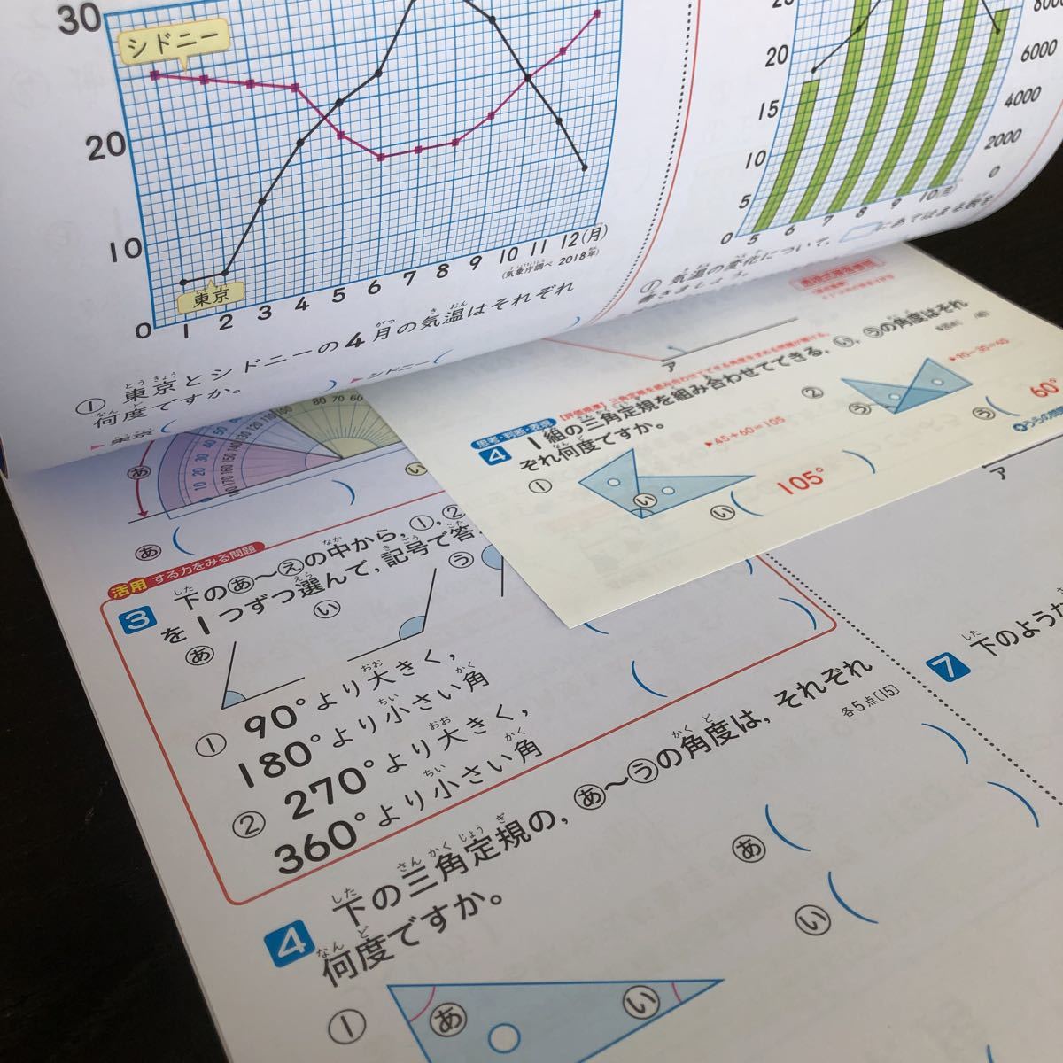 0602 算数N ４年 文溪堂 文章問題 非売品 小学 ドリル 問題集 テスト用紙 教材 テキスト 解答 家庭学習 計算 漢字 過去問 ワーク _画像5