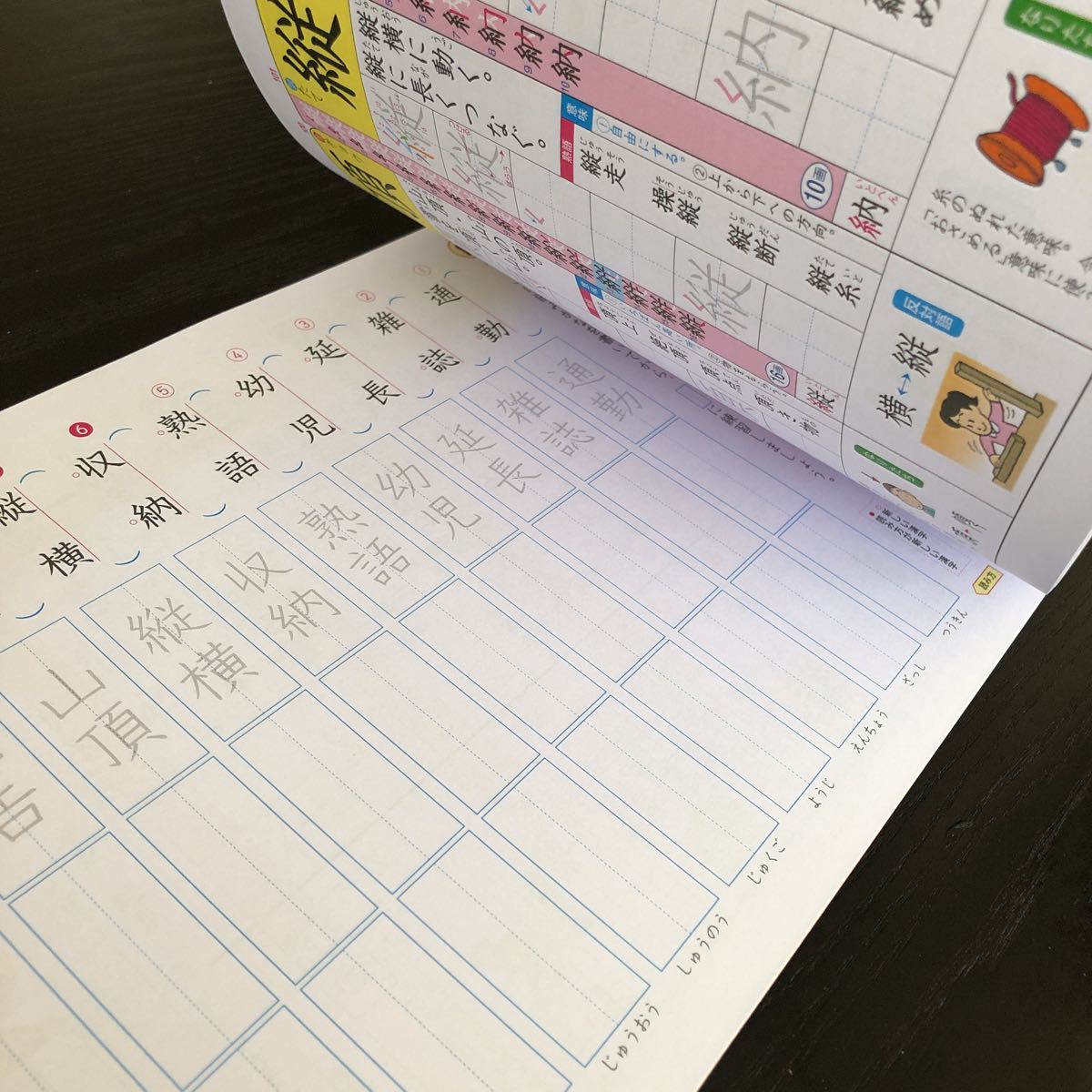 0640 漢字ぐんぐんスキル ６年 光文書院 小学 ドリル 国語 算数 社会 理科 英語 問題集 テスト 教材 テキスト 家庭学習 計算 漢字 ワーク _画像3