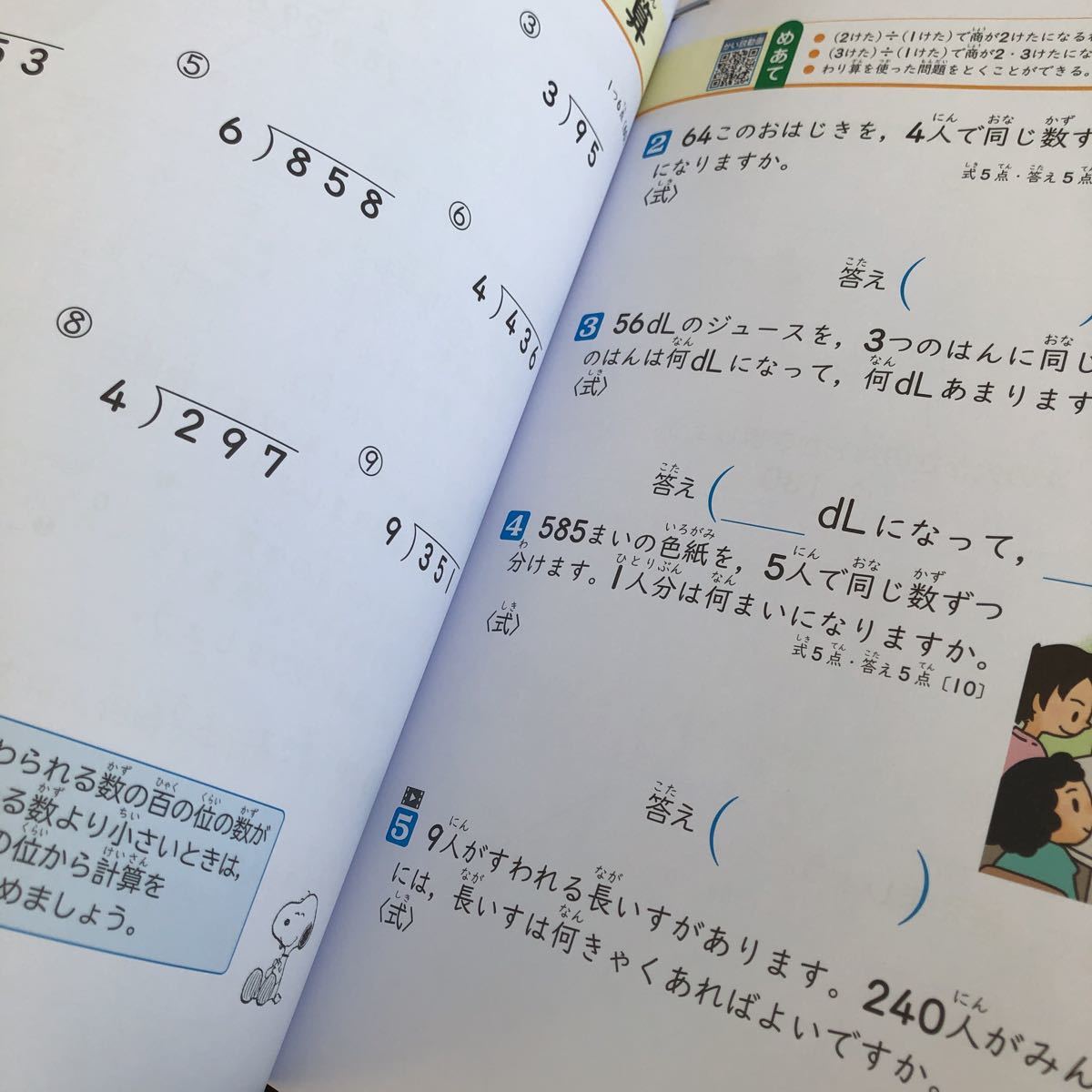 0675 サマースキル ウインタースキル ４年 教育同人社 小学 ドリル 国語 算数 問題集 教材 テキスト 解答 家庭学習 計算 漢字 ワーク_画像8