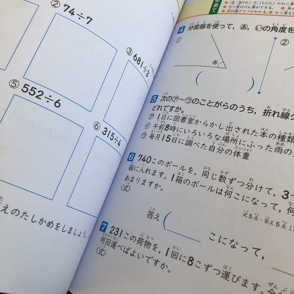 0675 サマースキル ウインタースキル ４年 教育同人社 小学 ドリル 国語 算数 問題集 教材 テキスト 解答 家庭学習 計算 漢字 ワーク_画像7