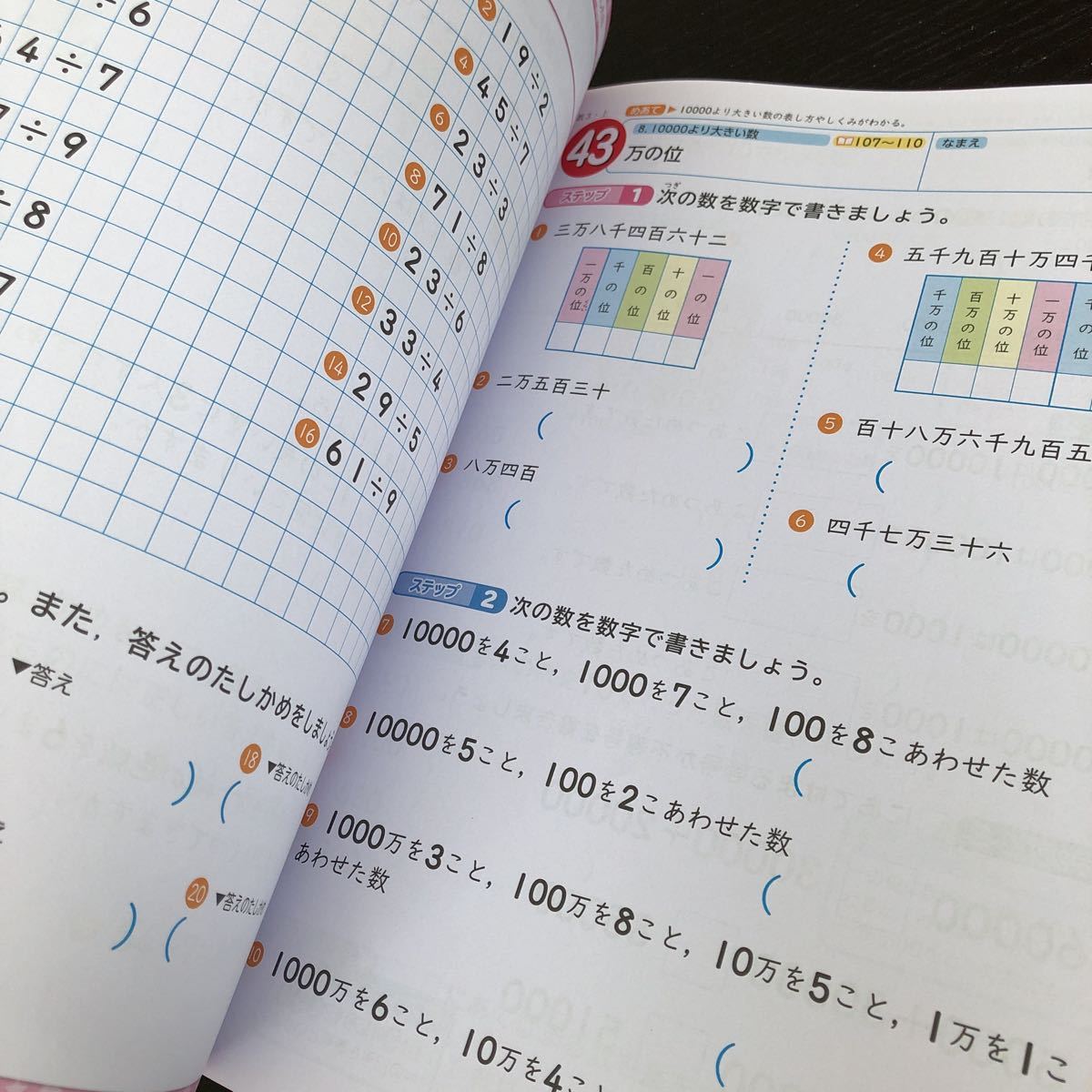 0687 計算ぐんぐん ３年 光文書院 小学 ドリル 国語 算数 社会 理科 英語 問題集 テスト 教材 テキスト 解答 家庭学習 計算 漢字 ワーク _画像4