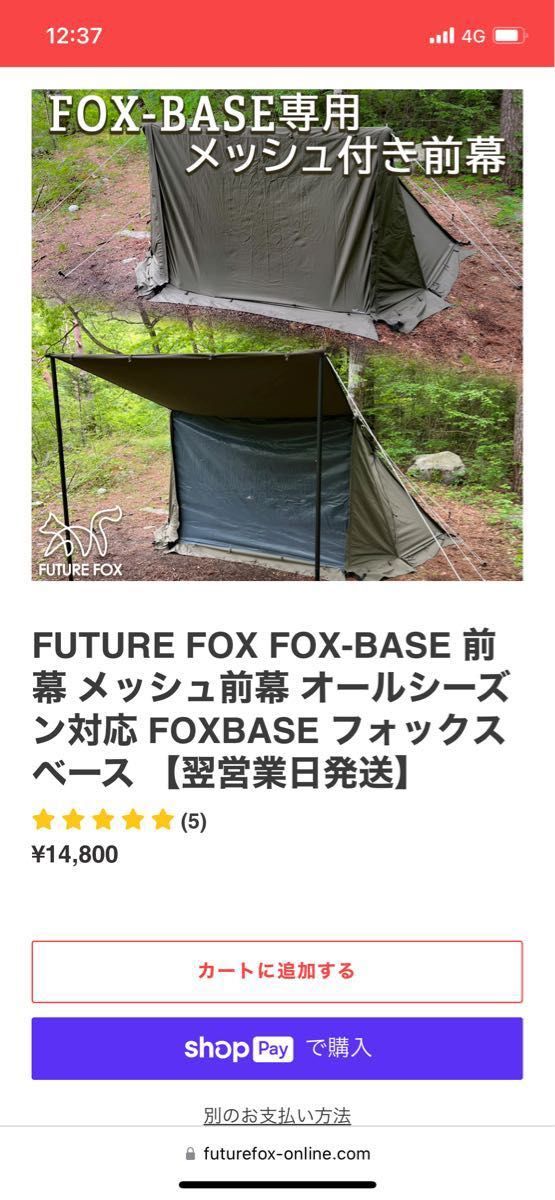 FUTURE FOX パップテント FOX-BASE FOXBASE フォックスベース|Yahoo