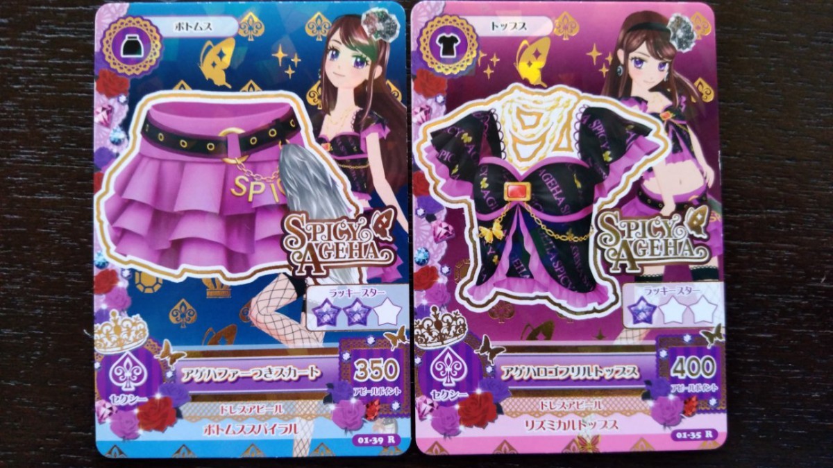 Yahoo!オークション - アイカツ 2013 1弾R アゲハロゴフリル Yahoo!オークション - アイカツ 2013 1弾R アゲハロゴフリル