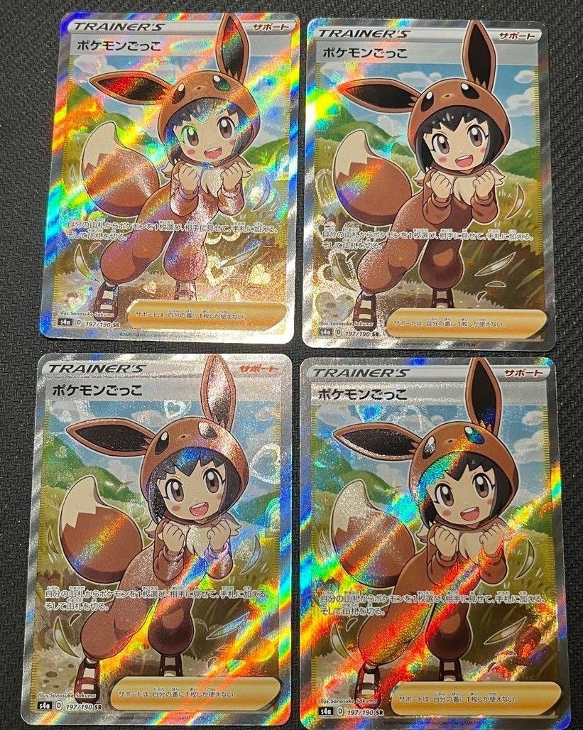 好評大人気】 ポケモン - ポケモンカード ポケモンごっこSR4枚セットの