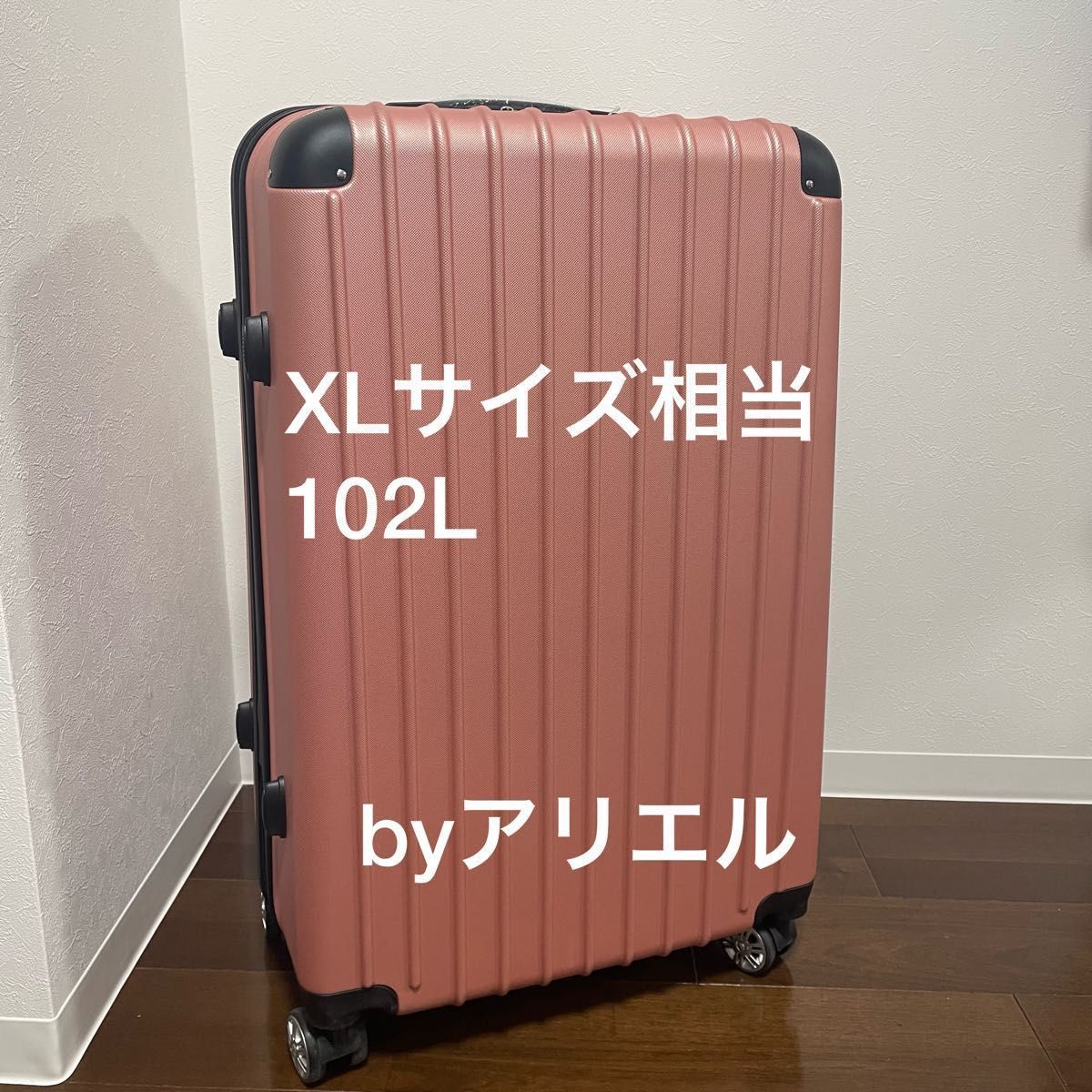 「大容量102L」新品 スーツケース Lサイズ XLサイズ相当 ローズゴールド  大容量 102L キャリーバッグ