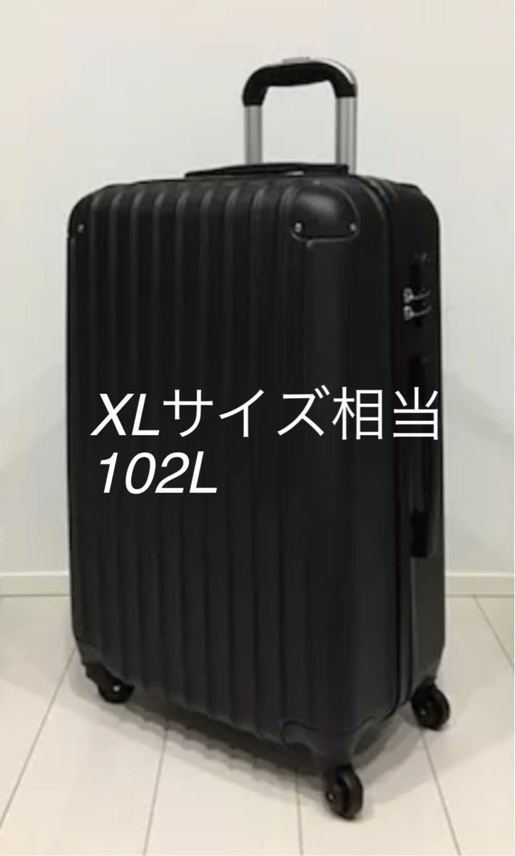 品質検査済 L〜XLサイズ相当 スーツケース 【超軽量】 ブラック 容量