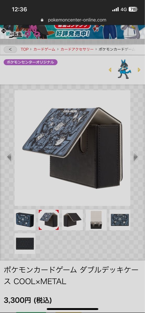 ポケモンカードゲーム ダブルデッキケース COOL×METAL x2個 ポケモンカードゲーム ダブルデッキケース COOL×METAL x2個