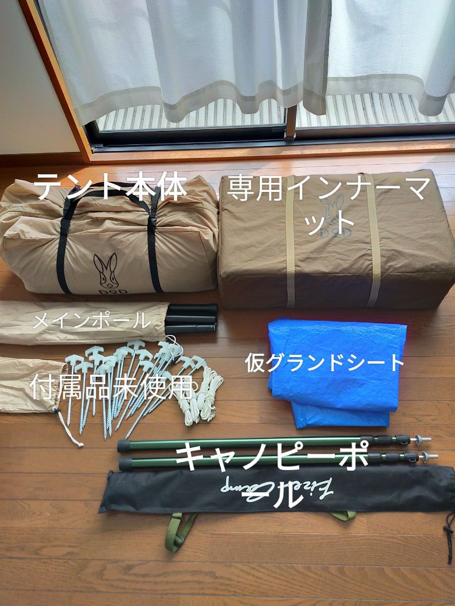 ヤドカリテント後期vr 人気のタンカラー|PayPayフリマ