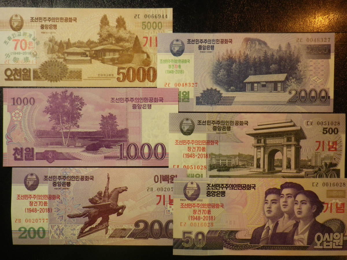 北朝鮮 2002年～記念紙幣 70Th 6種6枚　未使用_画像1