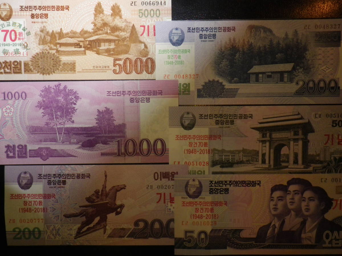 北朝鮮 2002年～記念紙幣 70Th 6種6枚　未使用_画像2