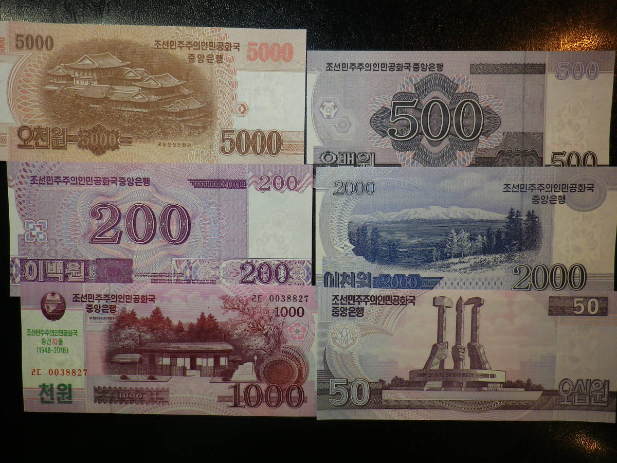 北朝鮮 2002年～記念紙幣 70Th 6種6枚　未使用_画像3