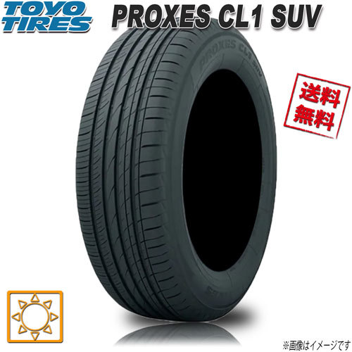 サマータイヤ 送料無料 トーヨー PROXES CL1 SUV プロクセス 215/60R17インチ 96H 1本_画像1