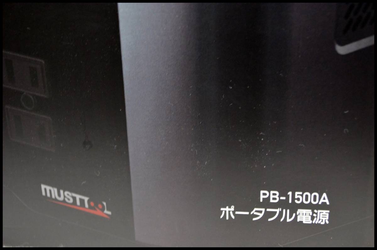 未使用 イチネン マストツール ポータブル電源 PB-1500A CYGNUS 1500