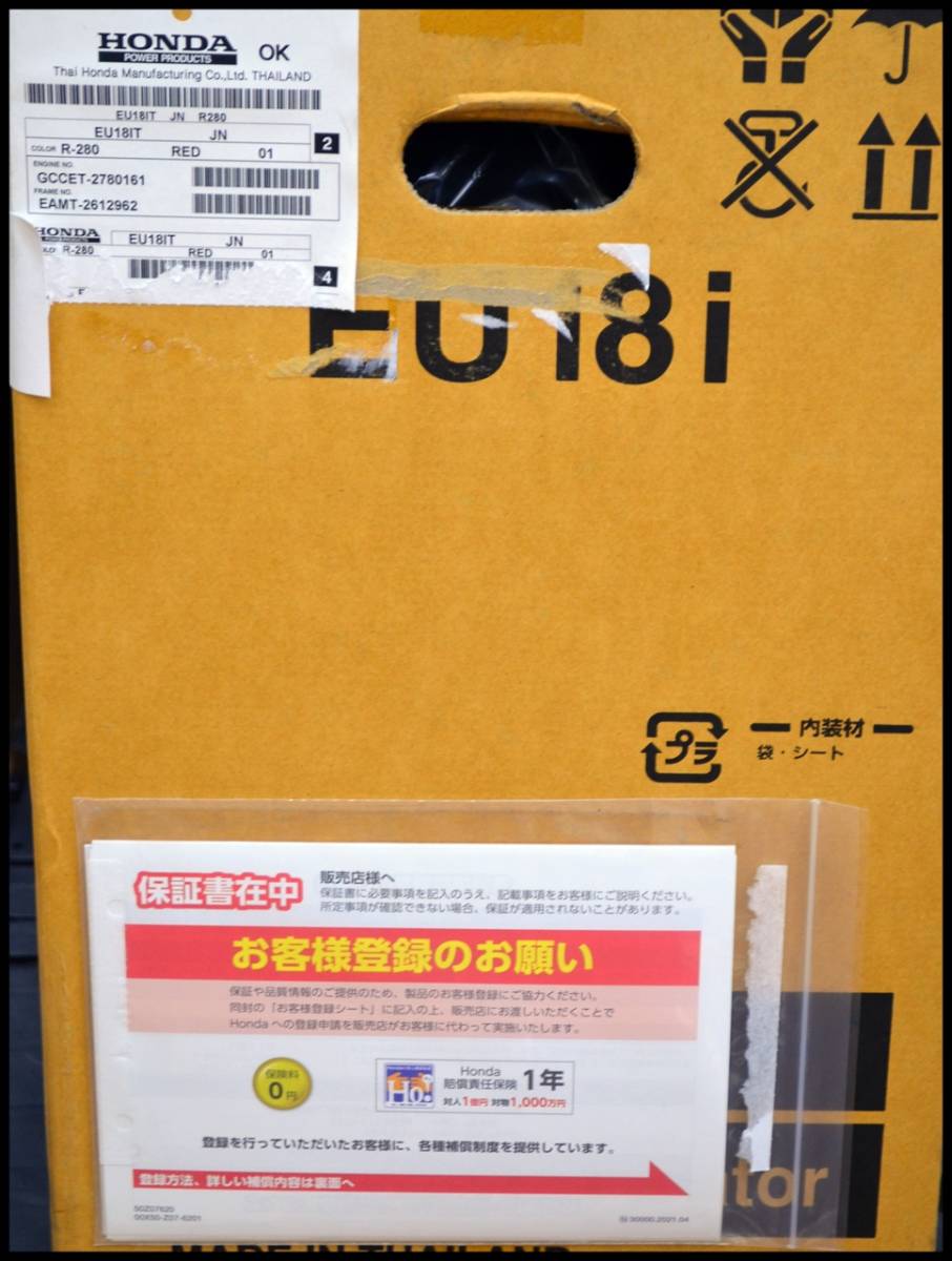 未開封 ホンダ EU18i インバーター発電機 ポータブル 正弦波