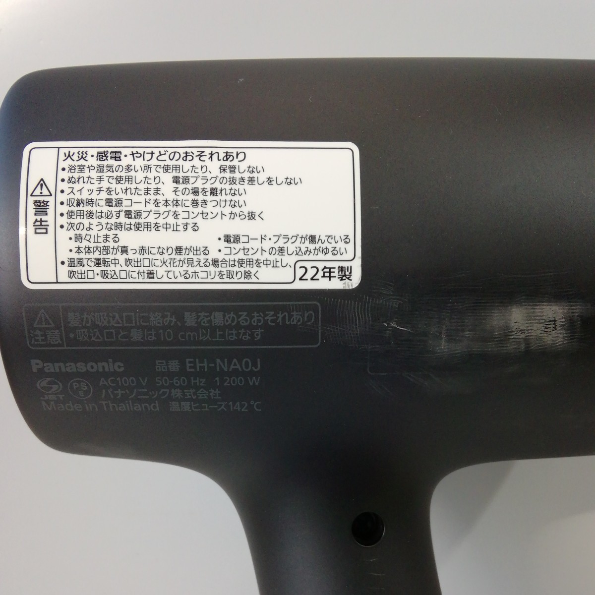 Panasonic パナソニック ナノケア ナノイー ヘアドライヤー EH-NA0J