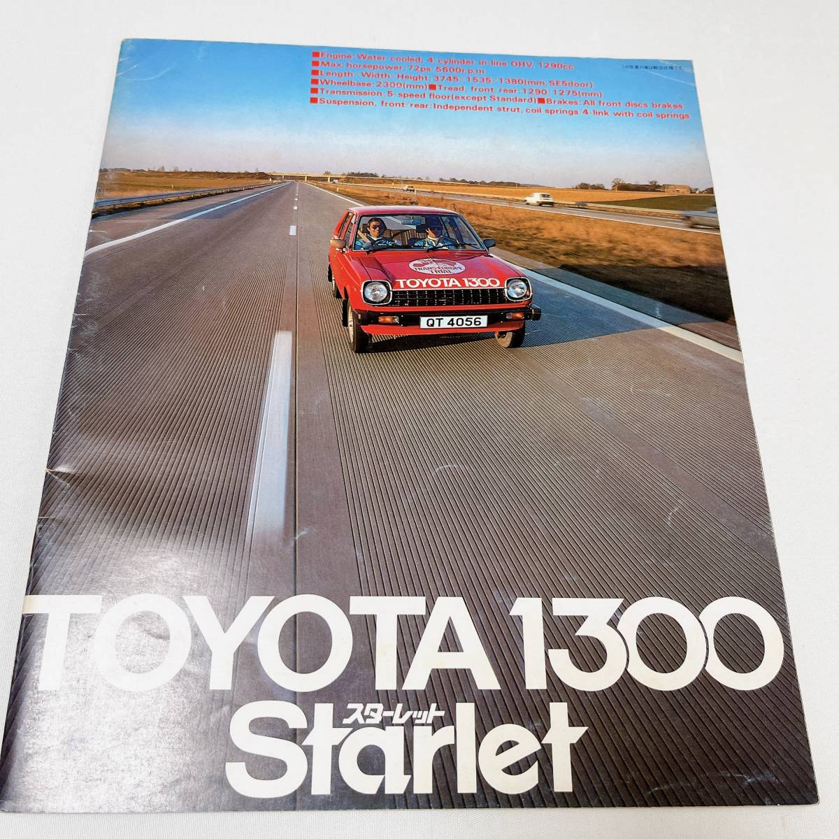 Starlet 1300 KP61 catalog 54 year 6 month 36 page beautiful goods 