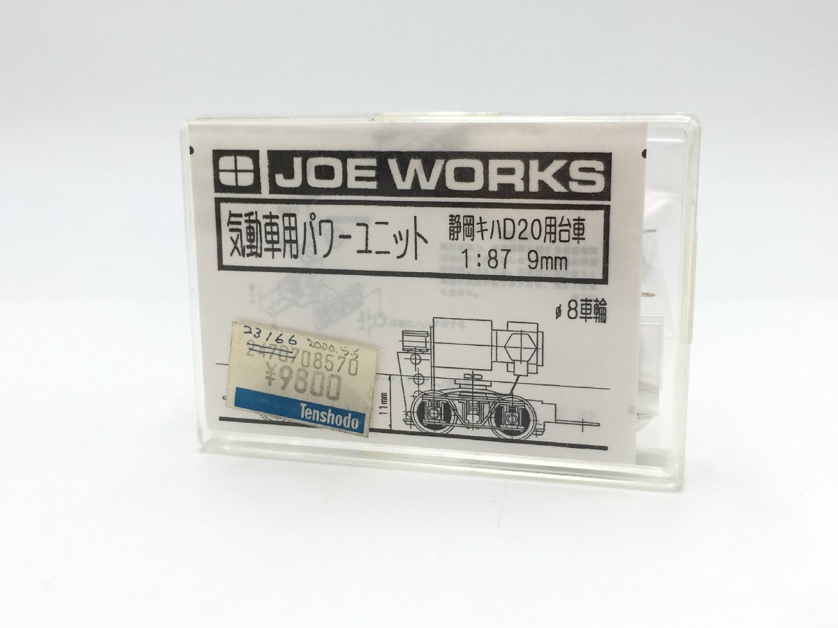 未使用品♪JOE WORKS 乗工社 気動車用パワーユニット 静岡キハD20用 未使用品♪JOE WORKS 乗工社 気動車用パワーユニット 静岡キハD20用