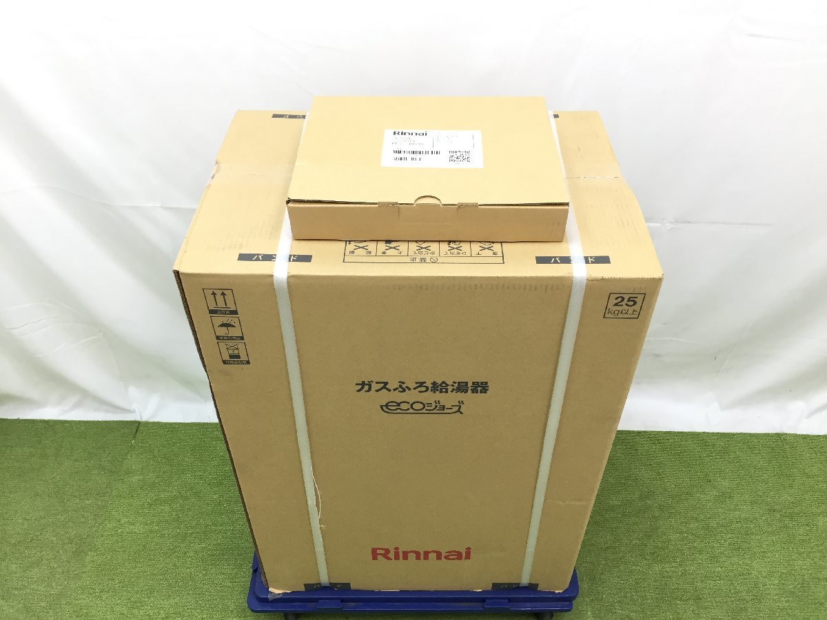 2023年製 新品未開封 Rinnai リンナイ エコジョーズ ガスふろ給湯器