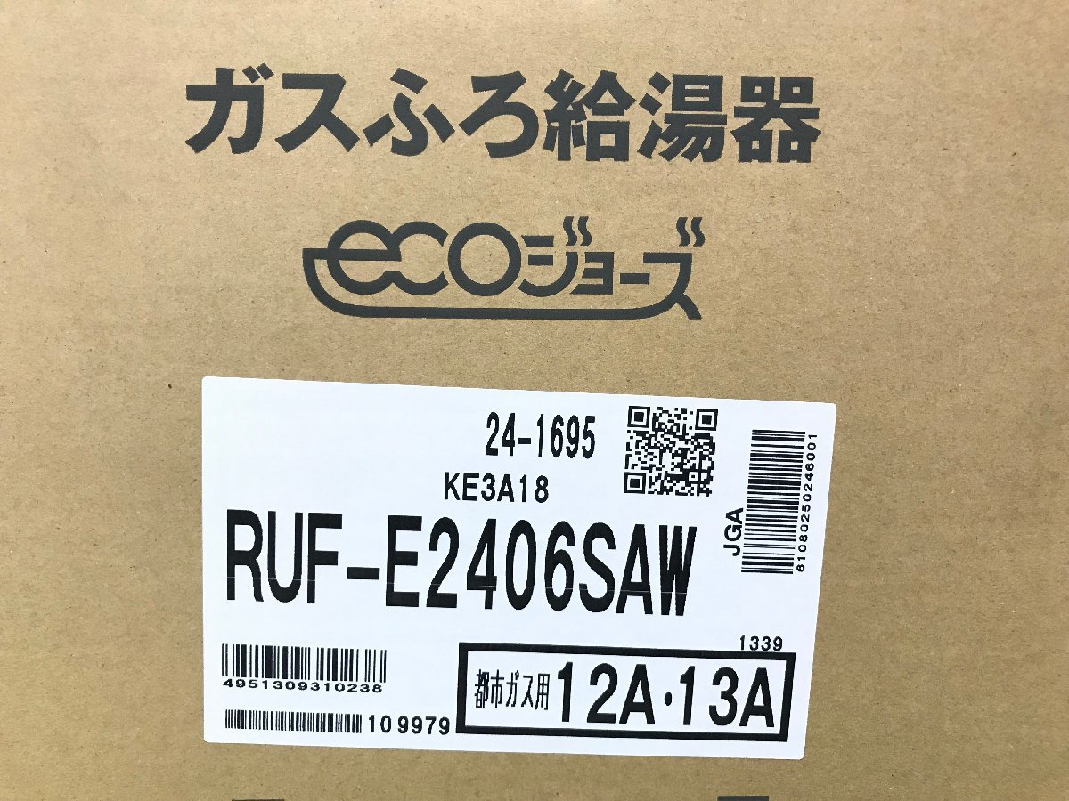 2023年製 新品 未開封 ガスふろ給湯器 Rinnai リンナイ RUF-E2406SAW