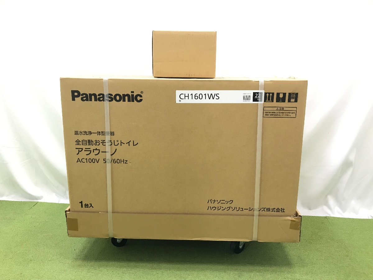 新品未開封 Panasonic タンクレストイレ アラウーノ S160 全自動