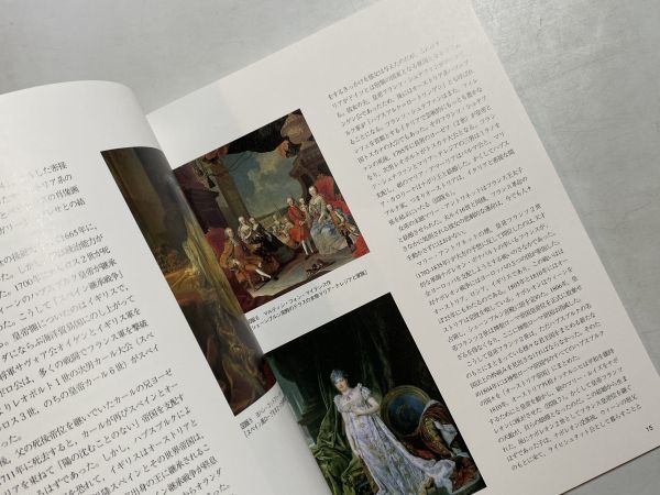 華麗なるハプスブルク家 5人の王妃の物語展 1998年 図録_画像6