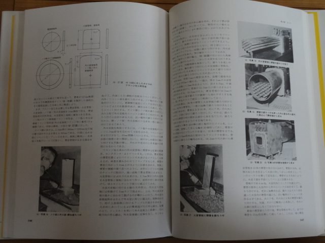 ライブスチーム 模型機関車の設計と製作 新装 渡辺精一 新品同様
