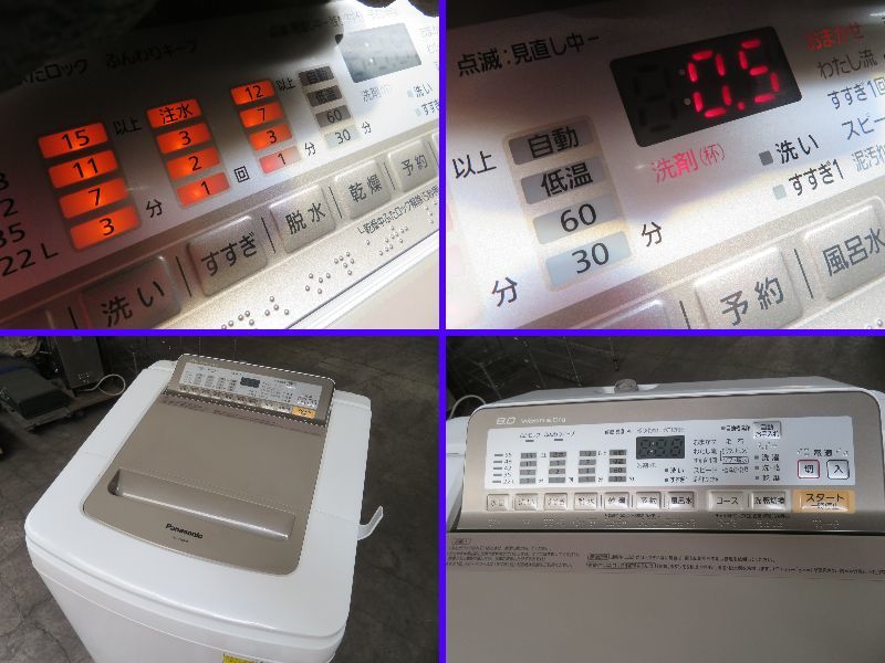 U-869☆来店・引き取り限定♪Panasonic/パナソニック☆電気洗濯乾燥機