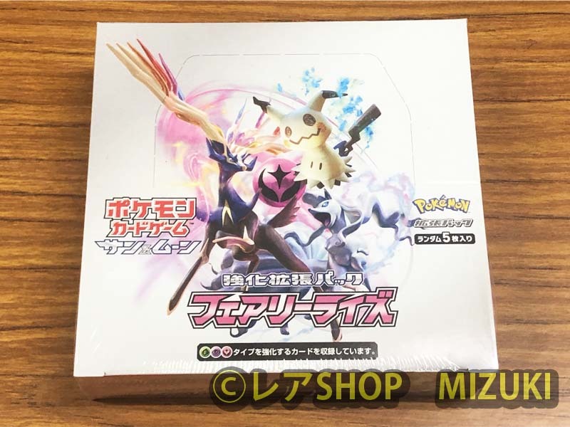 ☆新品◇ポケモンカードゲーム◇サン&ムーン 拡張パック フェアリー