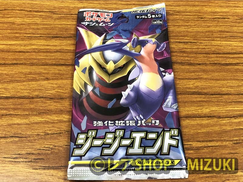 激レア!☆ジージーエンド☆未開封パック☆ポケモンカード☆1パック