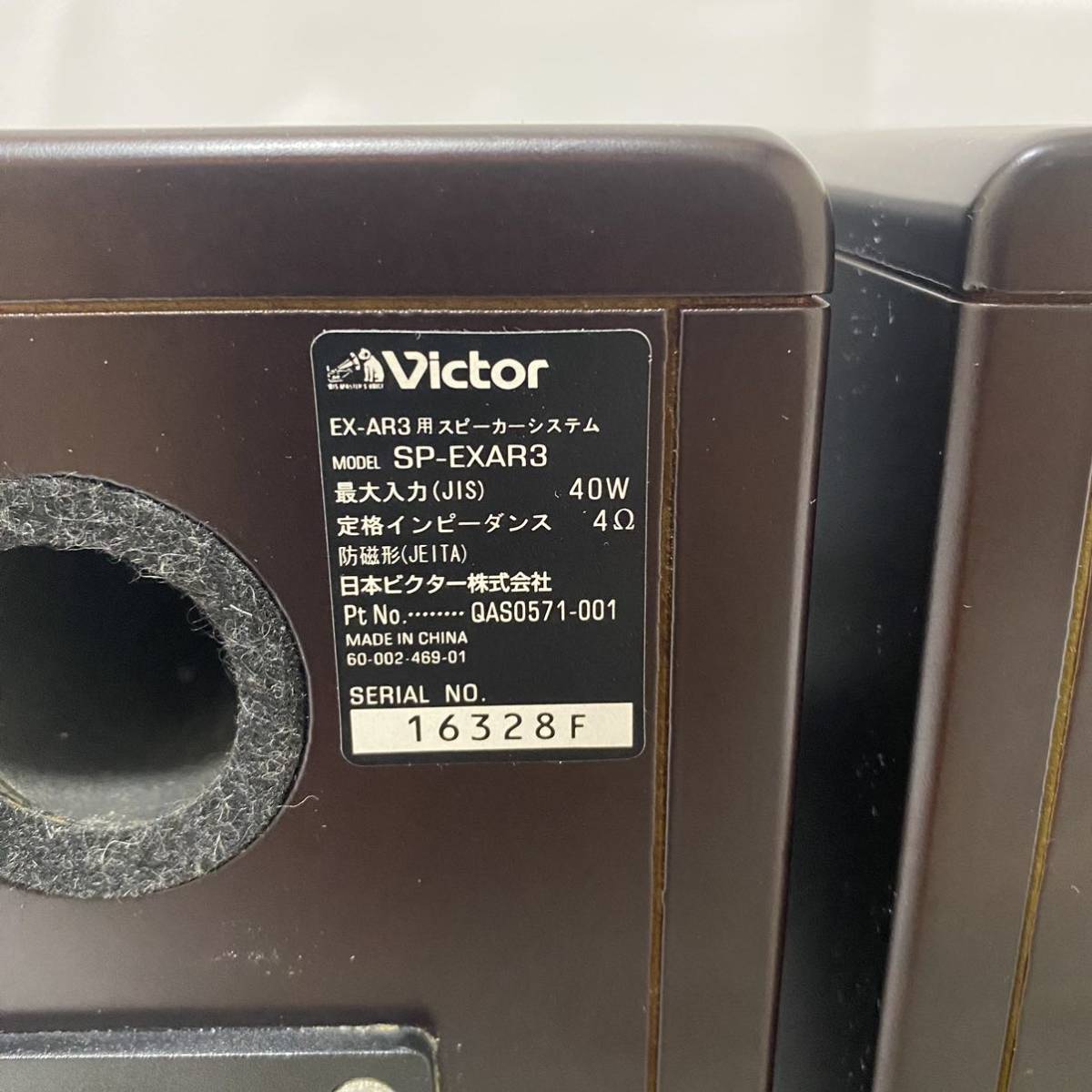 Victor EX-AR3用スピーカーシステム SP-EXAR3 | sedelg.com.br
