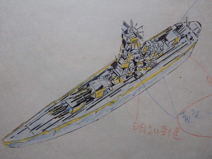 なつかしの東映動画アニメ 松本零士さん原作「宇宙海賊キャプテンハーロック」◇⑥謎の戦艦のセル画ですの画像4