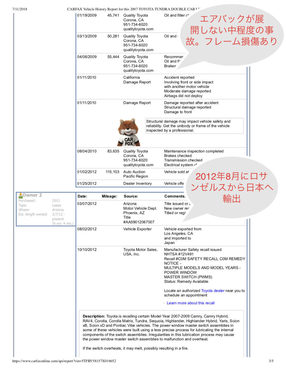 期間限定セール【CARFAX取得代行サービス】シリアル番号でアメ車のチェックを！_CARFAXReportサンプル2(フレーム事故例)