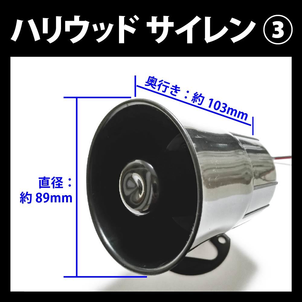 アリオン T260 H19.6~■ハリウッドサイレン３ 純正キーレス連動 配線データ/配線図要確認 日本語取説 アンサーバック ドアロック音_画像4