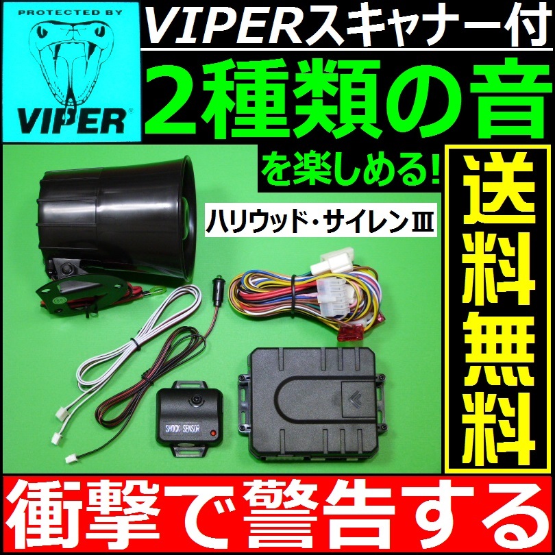 Viper 620V Blink Indicator Installationsanleitung