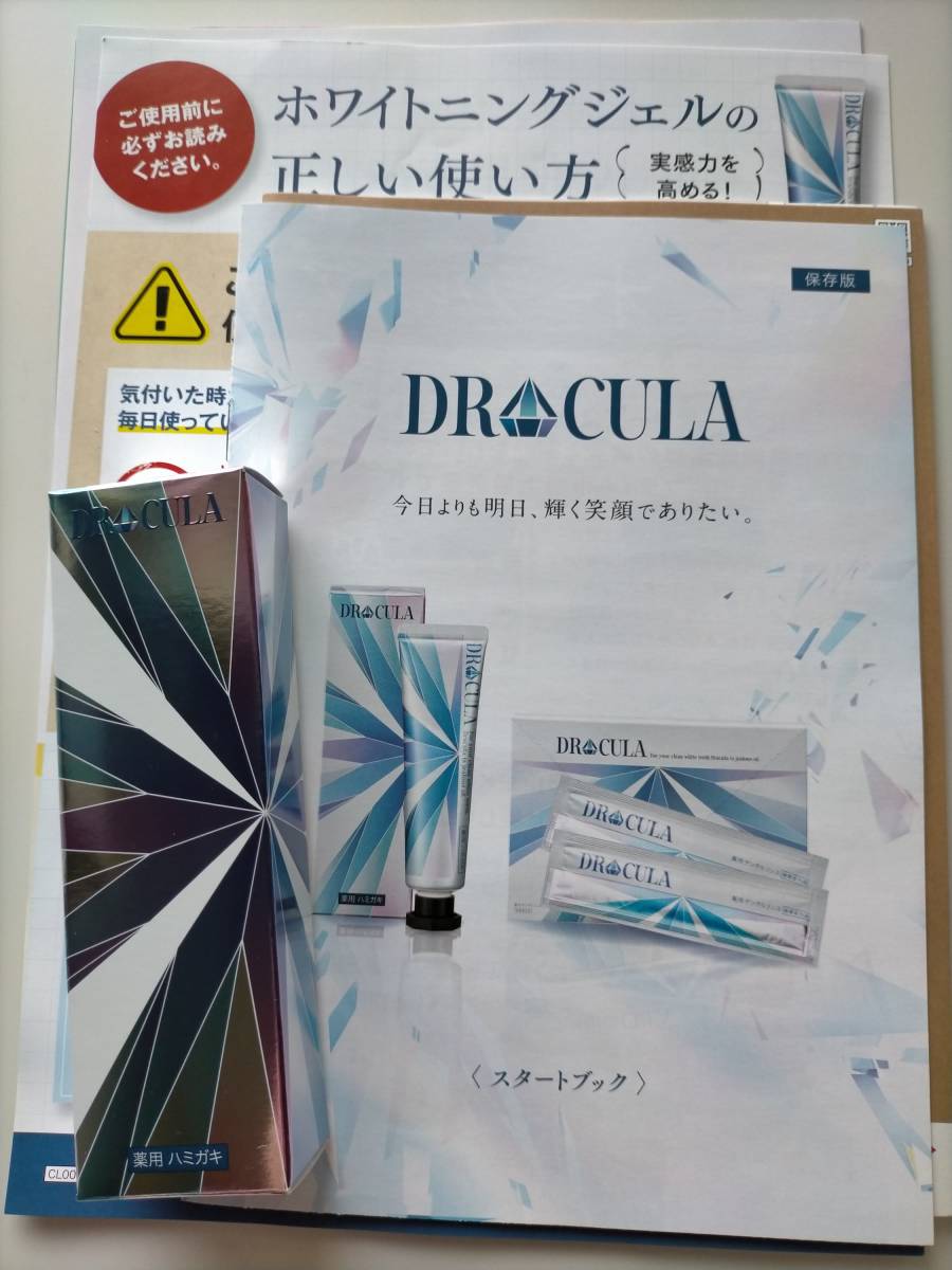 DRcula ドクターキュラ 薬用ホワイトニングジェル 冊子付 ファーマフーズ 歯磨きジェル ホワイトニング(歯磨き粉)｜売買された