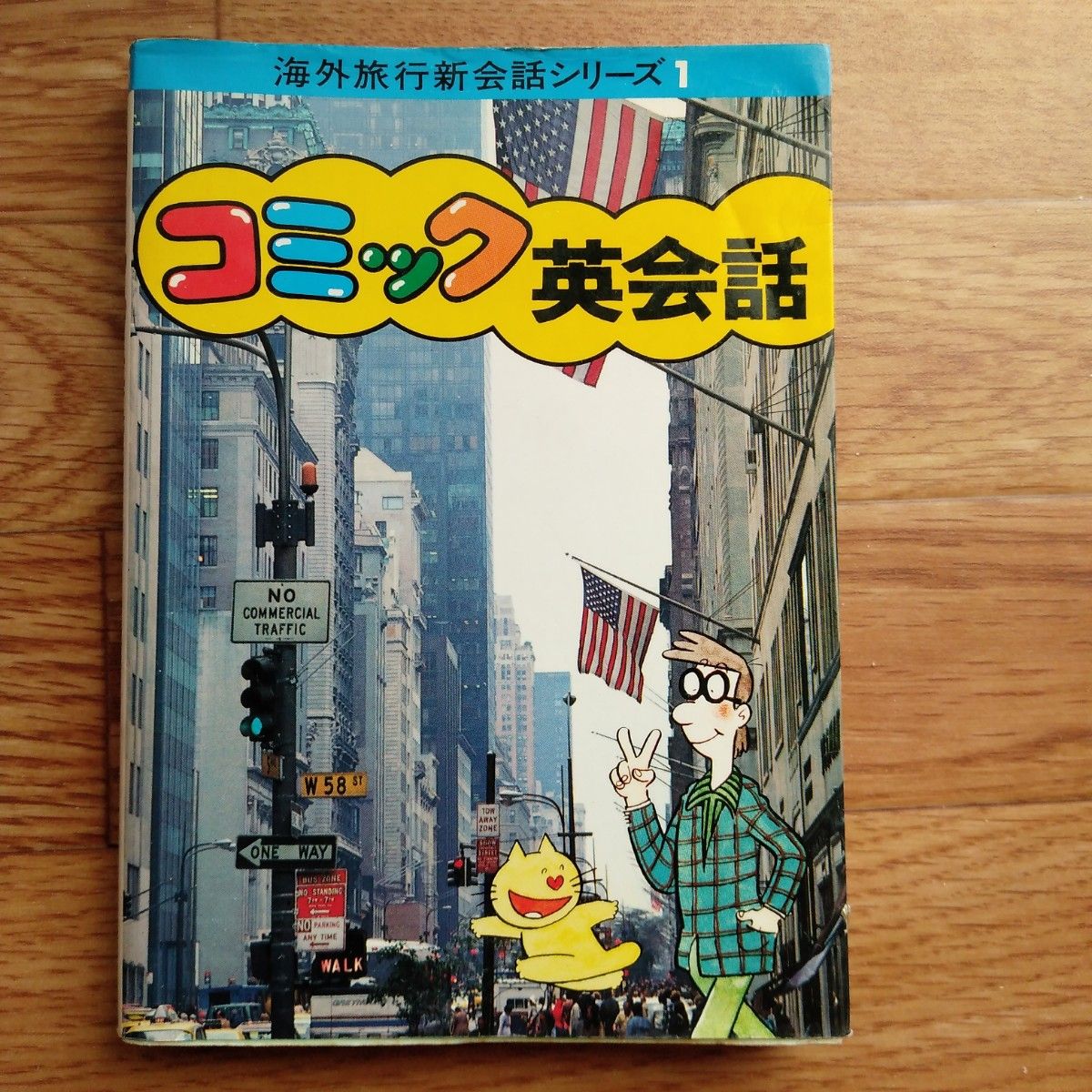 バンコクハンドブック＆トラベルタイ語会話手帳＆コミック英会話3冊セット