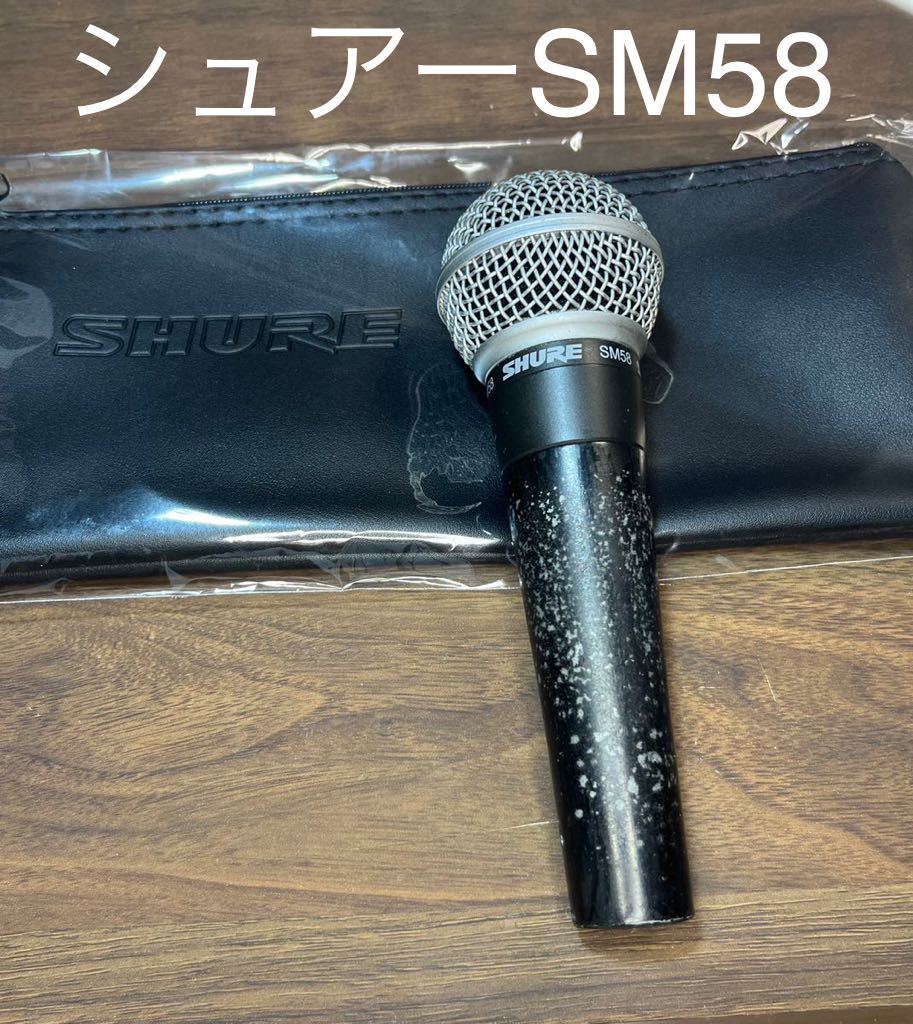 SHURE SM58 新品ケース付きマイクロフォン | perikanan.sariagri.id