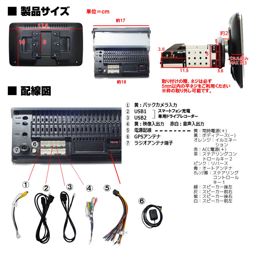 瞬間起動 画面分割 アプリー記憶 アンドロイドカーナビ１ＤＩＮ１０