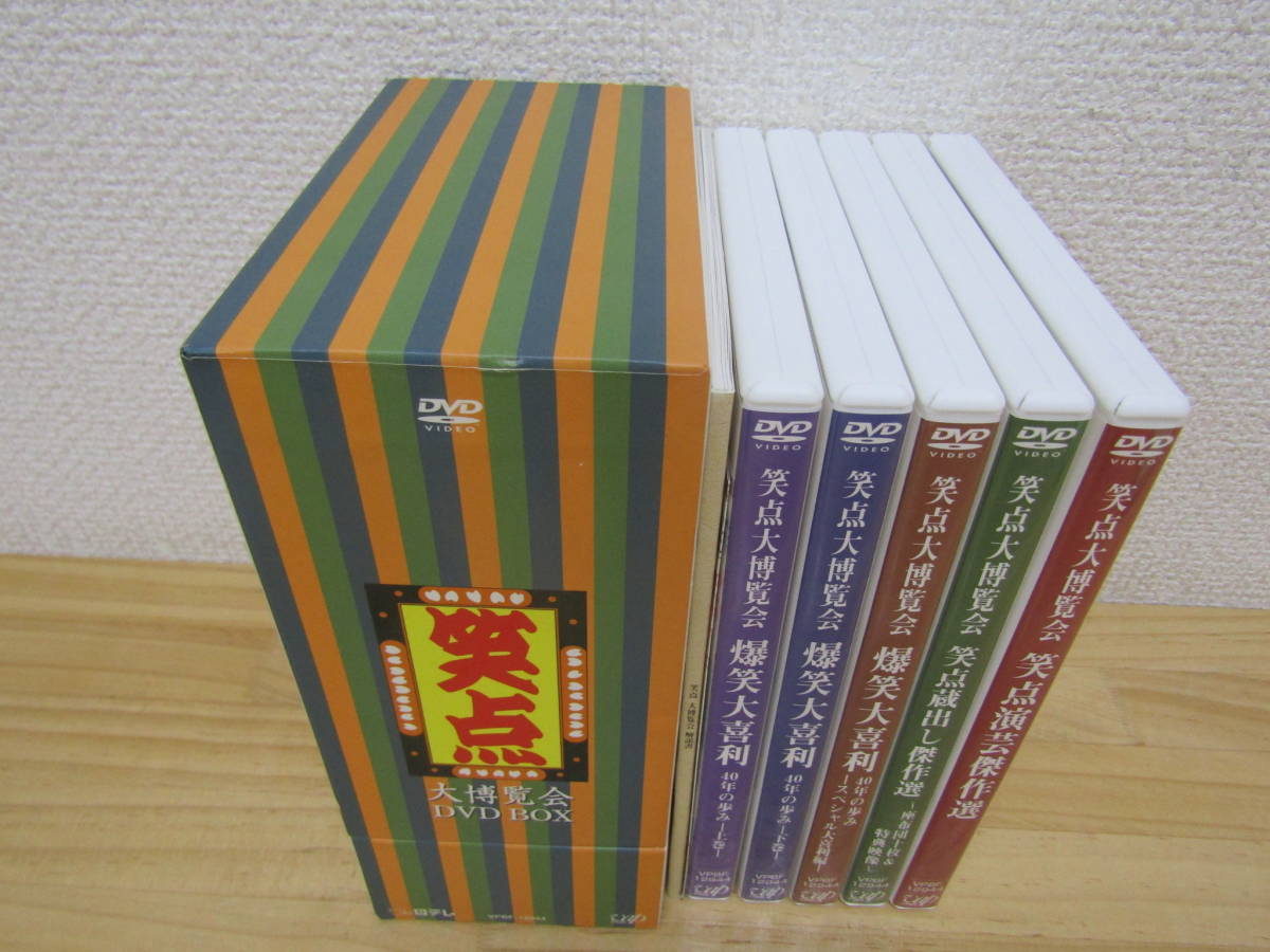 b863 DVD 笑点大博覧会 DVD-BOX 5枚組 40周年記念特別愛蔵版の入札履歴