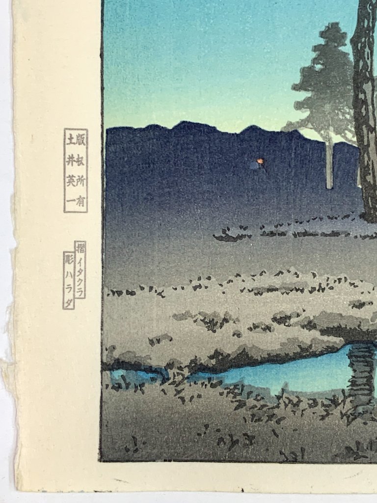 SHIN】川瀬巴水「冬の月(戸山ヶ原)」 木版画 昭和6 (1931) 年 SHIN】川瀬巴水「冬の月(戸山ヶ原)」 木版画 昭和6 (1931) 年