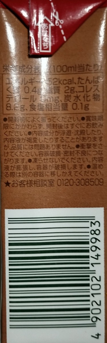コカコーラ おいしいオーツ麦ミルクオーツラテ 200ml紙パック×24本入×2ケース(48本)