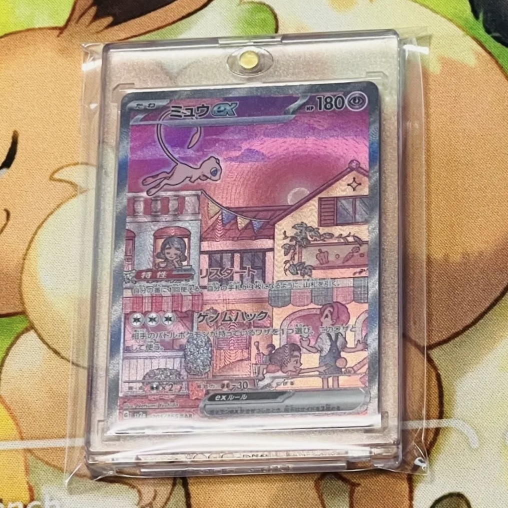 マグネットローダー付き】 ミュウ ex SAR ポケモンカード ポケモン