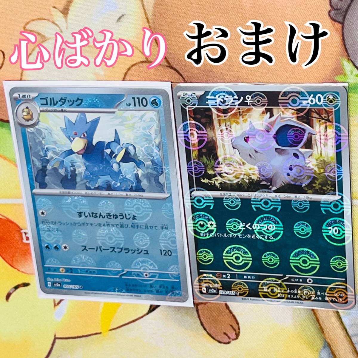 マグネットローダー付き】 ミュウ ex SAR ポケモンカード ポケモン
