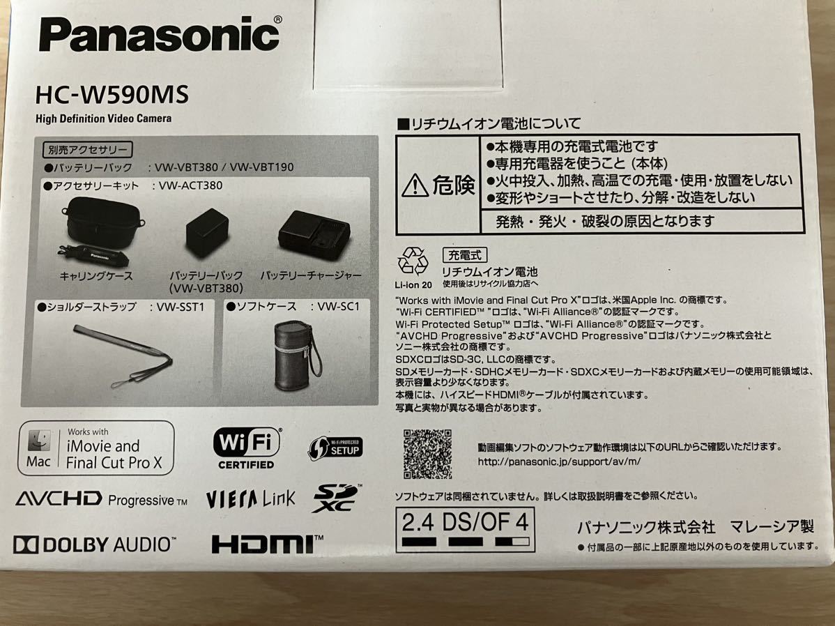 入荷中 Panasonic デジタルビデオWi-Fi HC-W590MS-T〈ブラウン